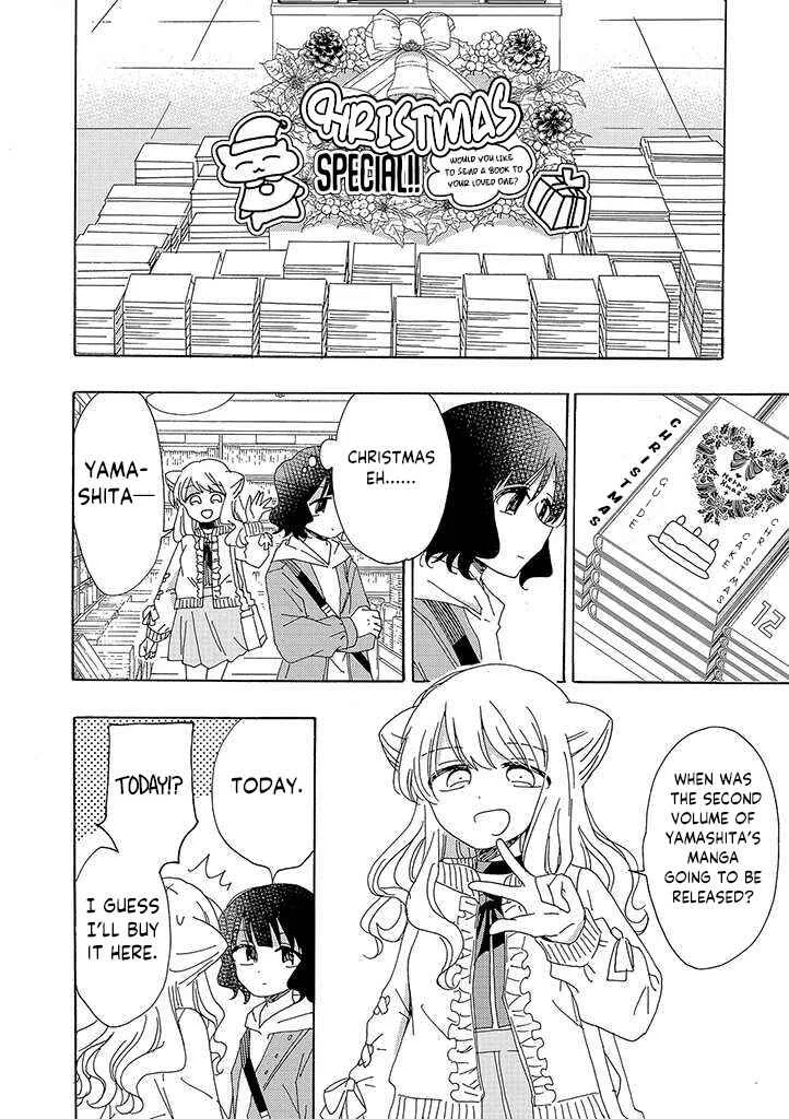 Kyou wa Mada Futsuu ni Narenai Chapter 1 - Page 5
