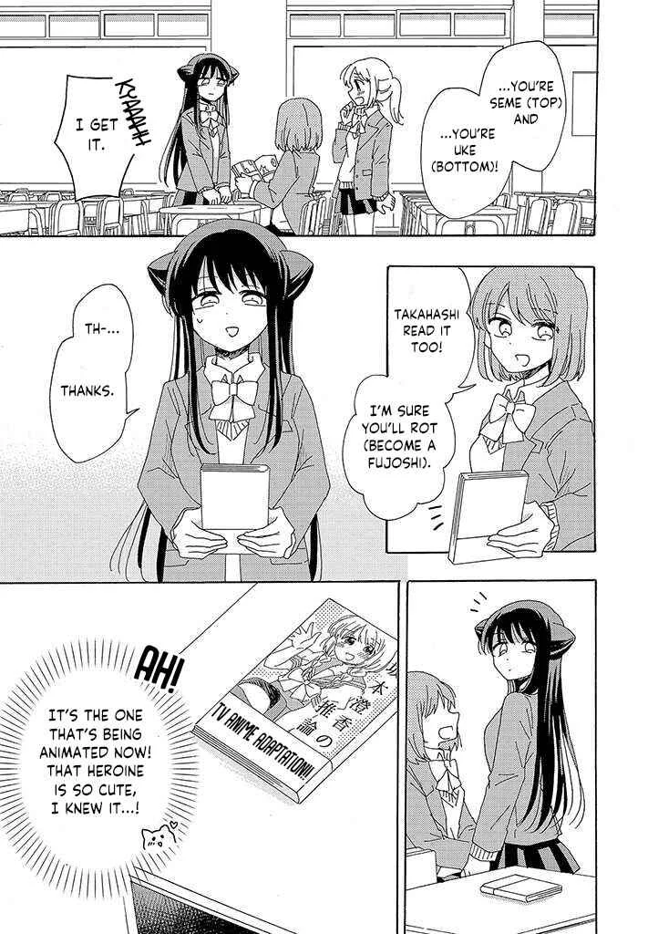 Kyou wa Mada Futsuu ni Narenai Chapter 1 - Page 10