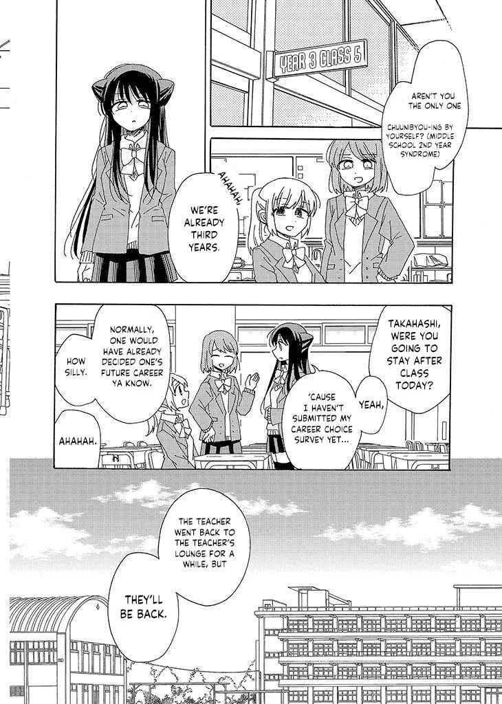 Kyou wa Mada Futsuu ni Narenai Chapter 1 - Page 13