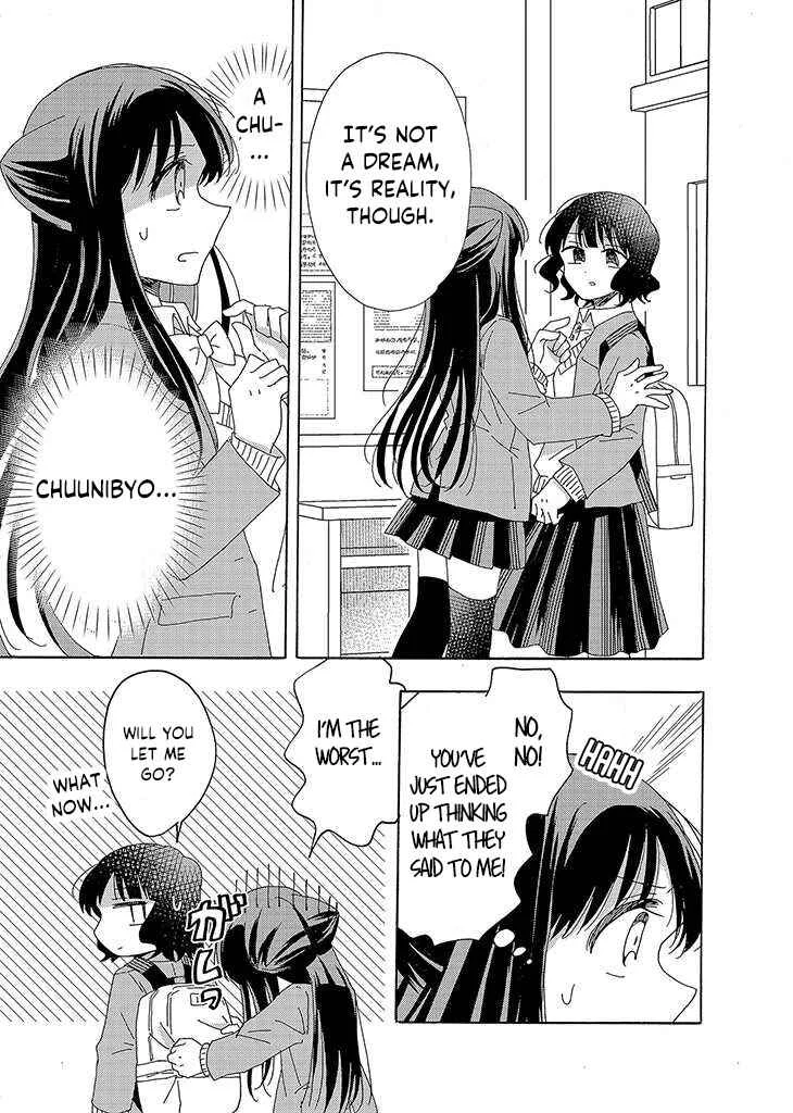 Kyou wa Mada Futsuu ni Narenai Chapter 1 - Page 16