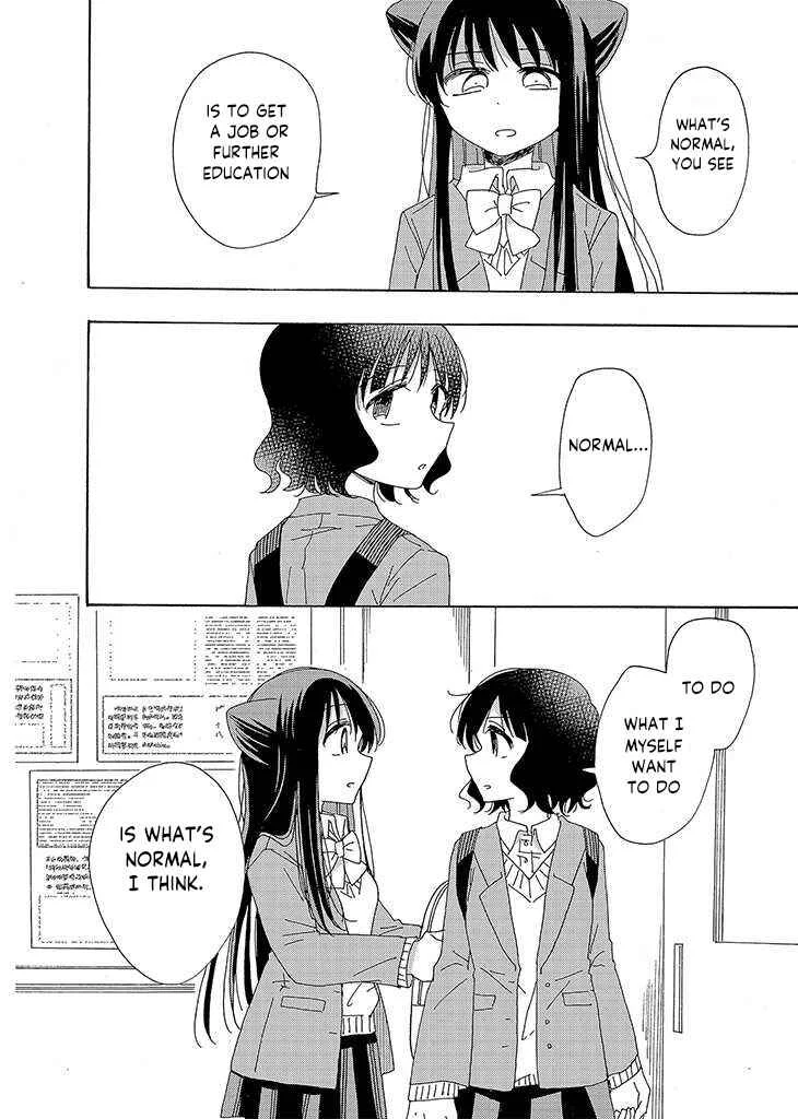 Kyou wa Mada Futsuu ni Narenai Chapter 1 - Page 17