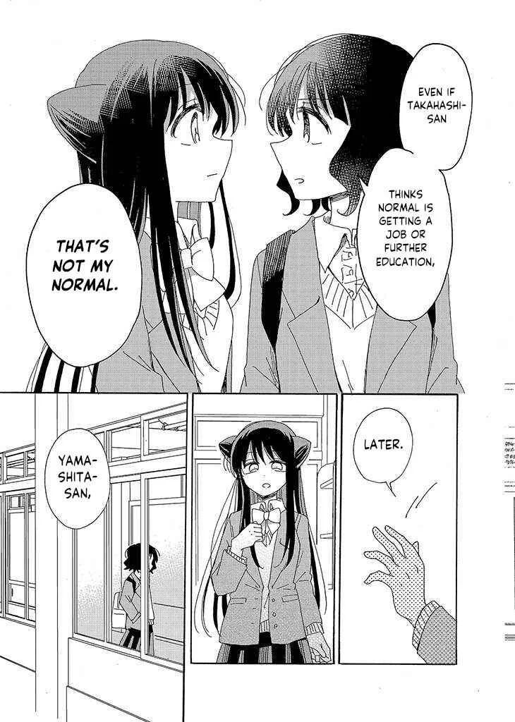 Kyou wa Mada Futsuu ni Narenai Chapter 1 - Page 18