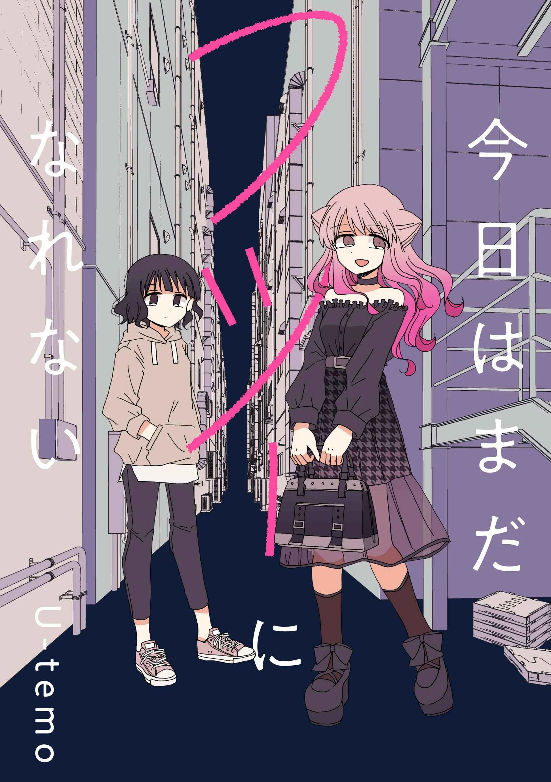 Kyou wa Mada Futsuu ni Narenai Chapter 2 - Page 1