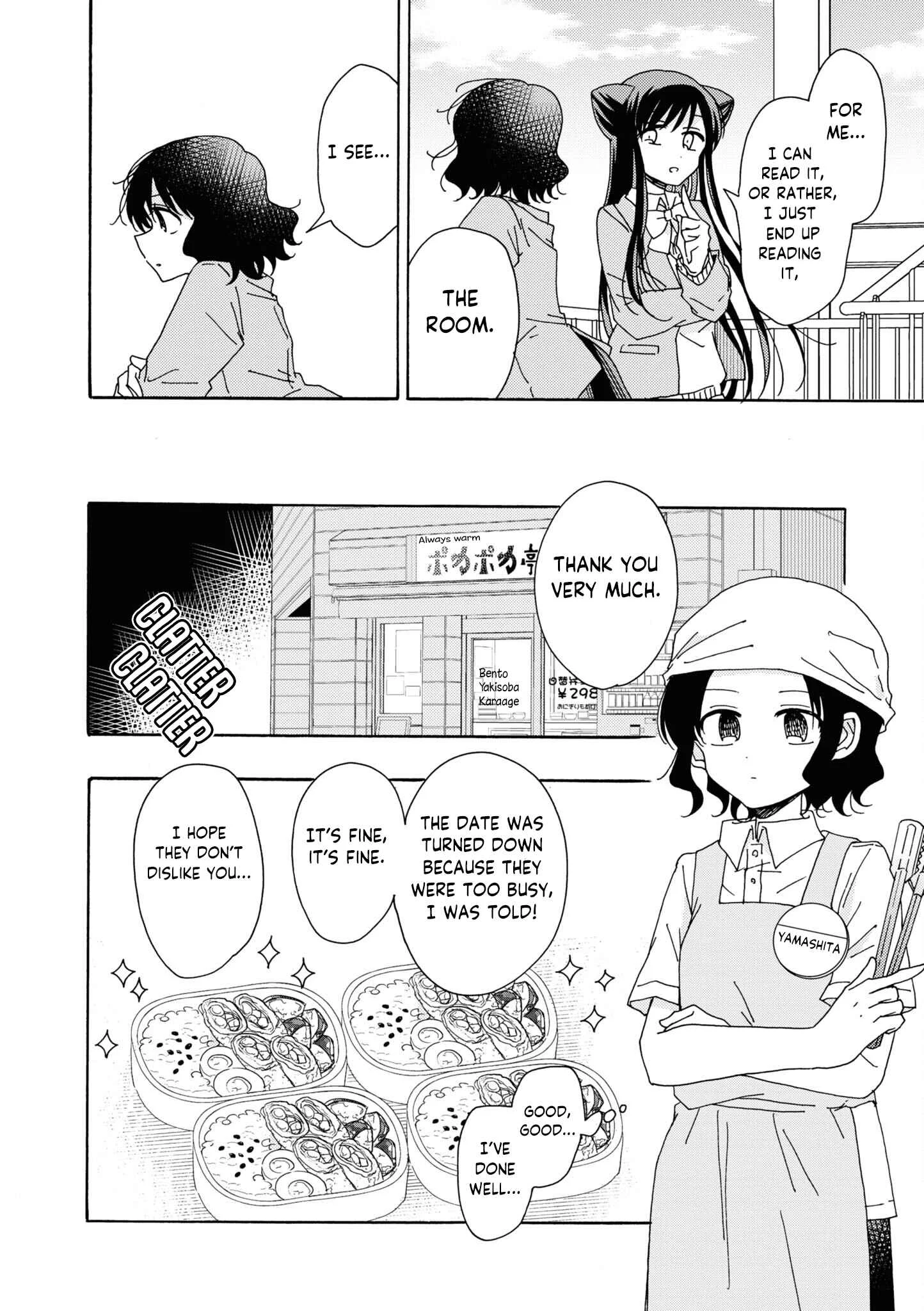 Kyou wa Mada Futsuu ni Narenai Chapter 4 - Page 6