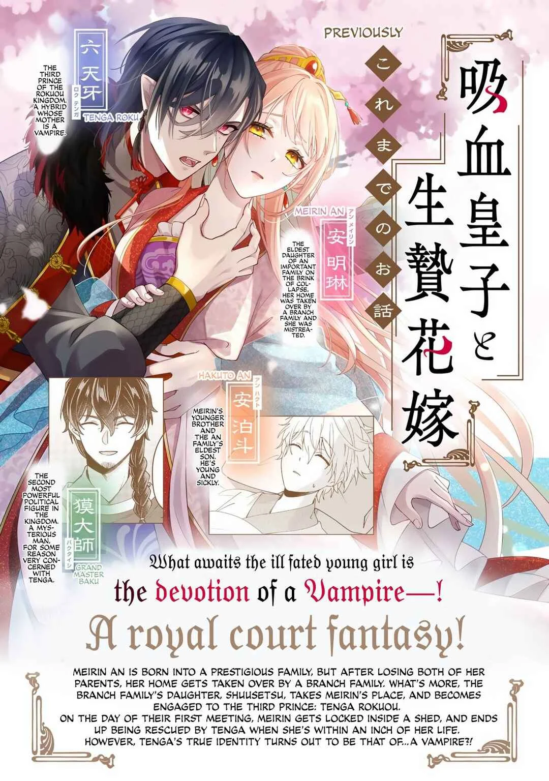 Kyuuketsu Ouji to Ikenie Hanayome Chapter 2 - Page 1