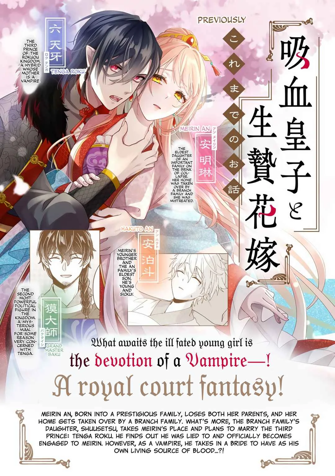 Kyuuketsu Ouji to Ikenie Hanayome Chapter 3 - Page 1