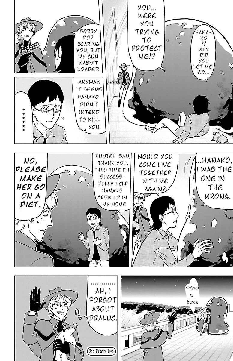 Kyuuketsuki Sugu Shinu Chapter 3: Attachment, Amoeba, Armadillo - Page 14