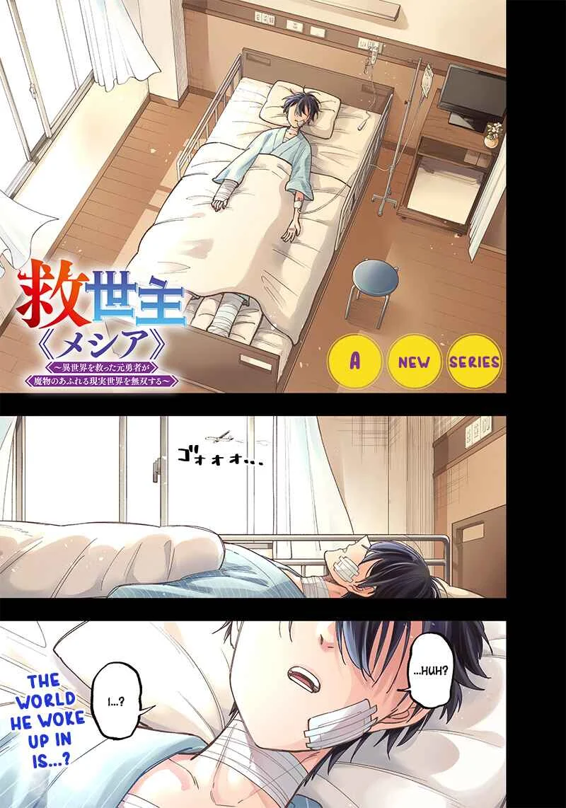 Kyuuseishu «Messiah» ~Isekai wo Sukutta Motoyuusha ga Mamono no Afureru Genjitsu Sekai wo Musou Suru~ Chapter 1: The Uninvited Messiah - Page 1