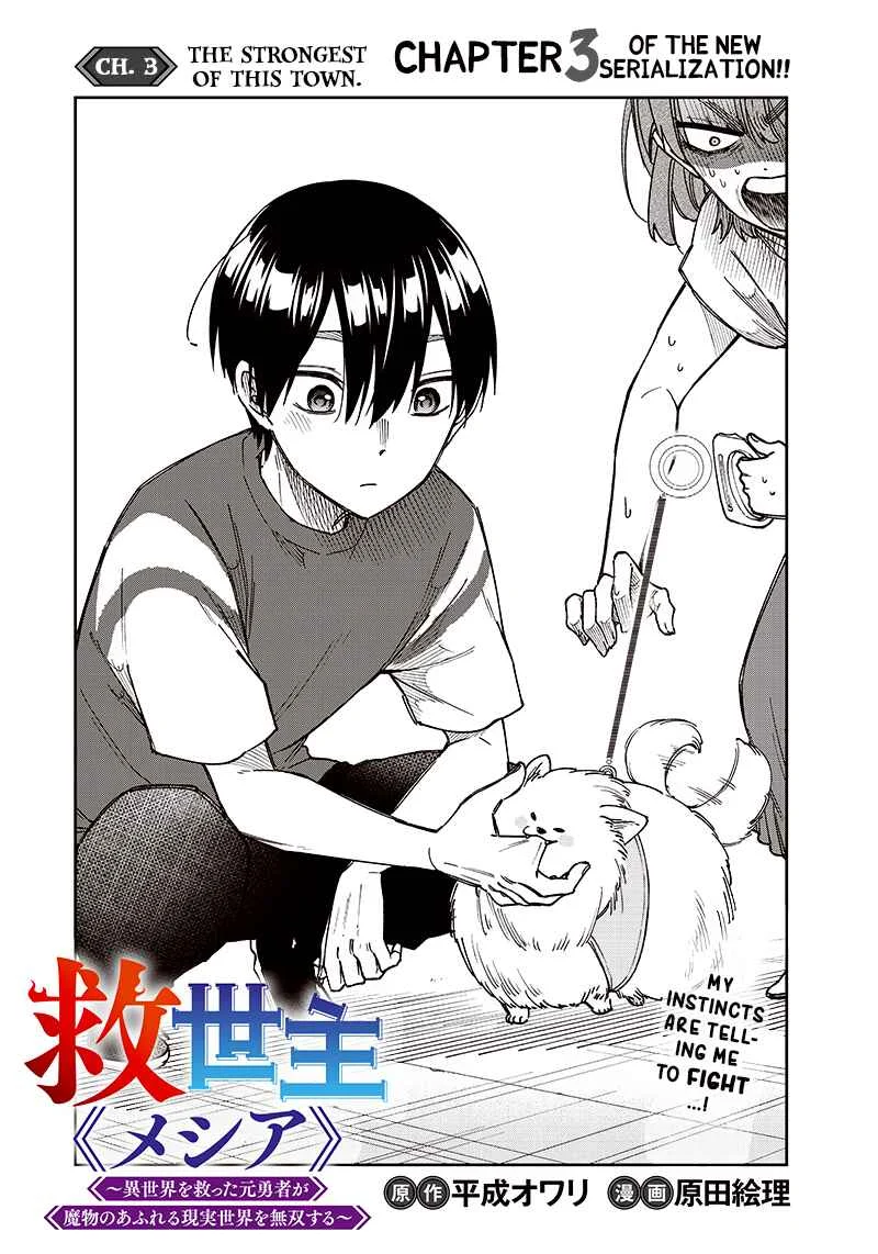Kyuuseishu «Messiah» ~Isekai wo Sukutta Motoyuusha ga Mamono no Afureru Genjitsu Sekai wo Musou Suru~ Chapter 3: The Strongest Of This Town - Page 1