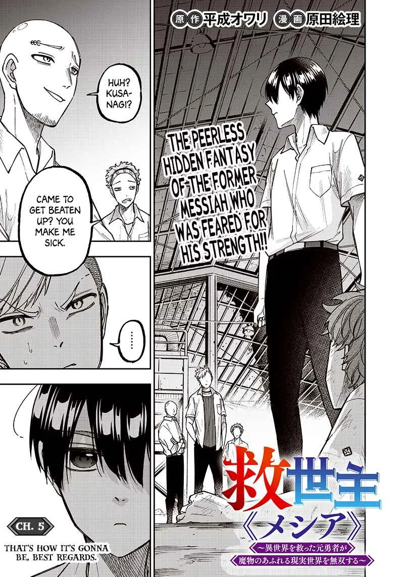 Kyuuseishu «Messiah» ~Isekai wo Sukutta Motoyuusha ga Mamono no Afureru Genjitsu Sekai wo Musou Suru~ Chapter 5: That's How It's Gonna Be, Best Regards - Page 1