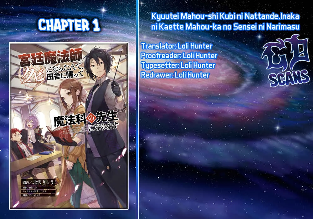 Kyuutei Mahou-shi Kubi ni Nattande, Inaka ni Kaette Mahou-ka no Sensei ni Narimasu Chapter 1 - Page 1