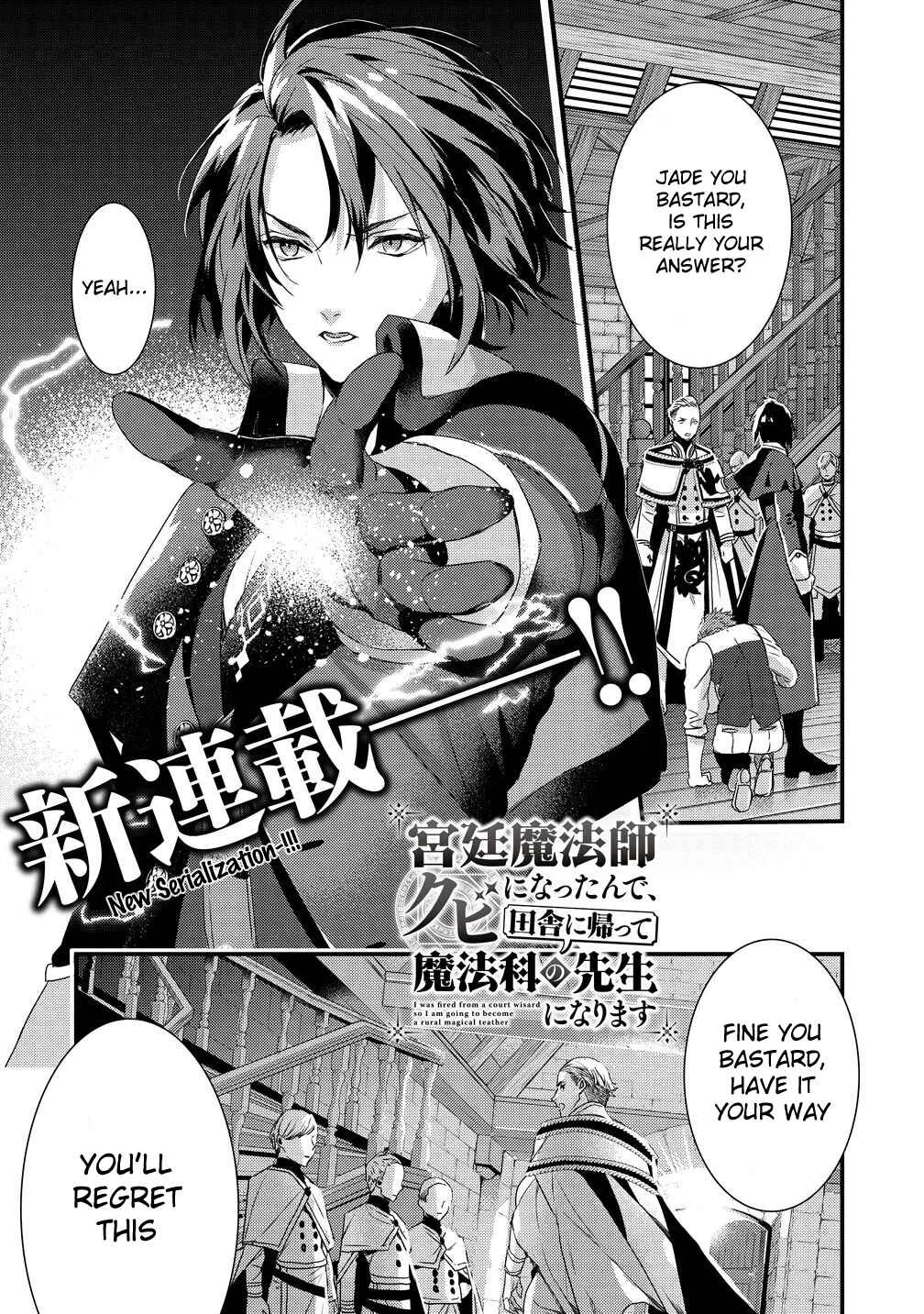 Kyuutei Mahou-shi Kubi ni Nattande, Inaka ni Kaette Mahou-ka no Sensei ni Narimasu Chapter 1 - Page 2