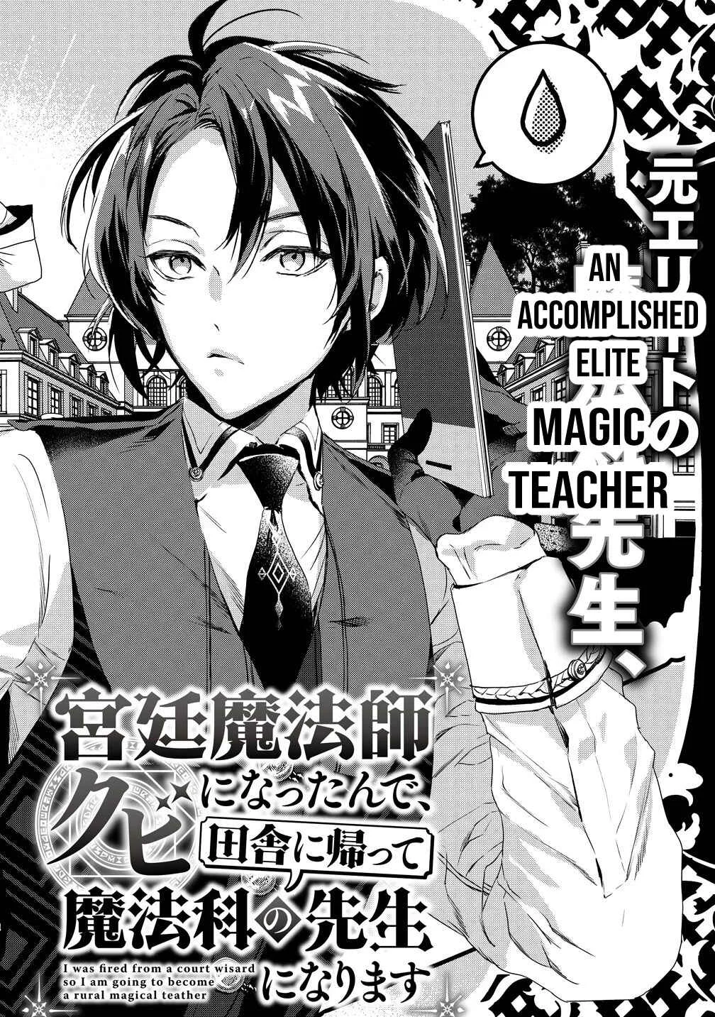 Kyuutei Mahou-shi Kubi ni Nattande, Inaka ni Kaette Mahou-ka no Sensei ni Narimasu Chapter 1 - Page 5