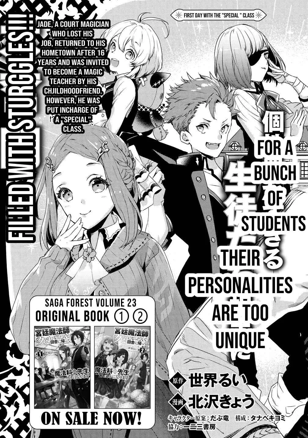 Kyuutei Mahou-shi Kubi ni Nattande, Inaka ni Kaette Mahou-ka no Sensei ni Narimasu Chapter 1 - Page 6