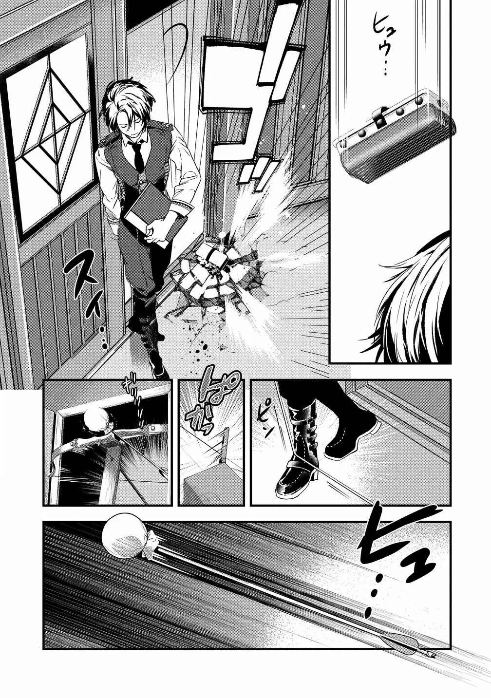 Kyuutei Mahou-shi Kubi ni Nattande, Inaka ni Kaette Mahou-ka no Sensei ni Narimasu Chapter 1 - Page 13
