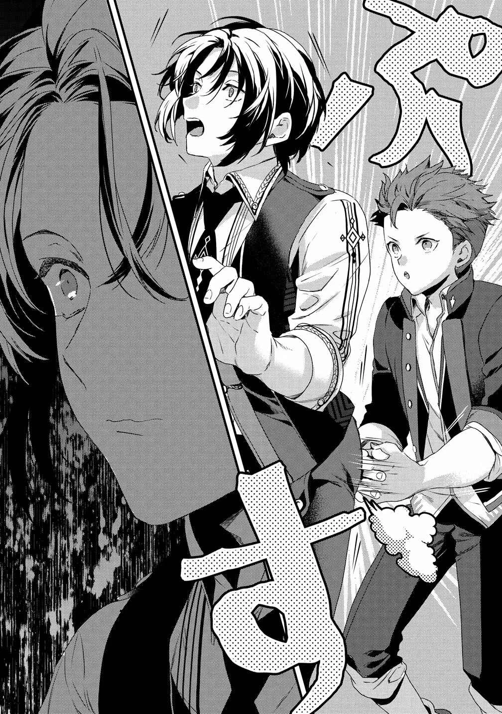 Kyuutei Mahou-shi Kubi ni Nattande, Inaka ni Kaette Mahou-ka no Sensei ni Narimasu Chapter 1 - Page 16