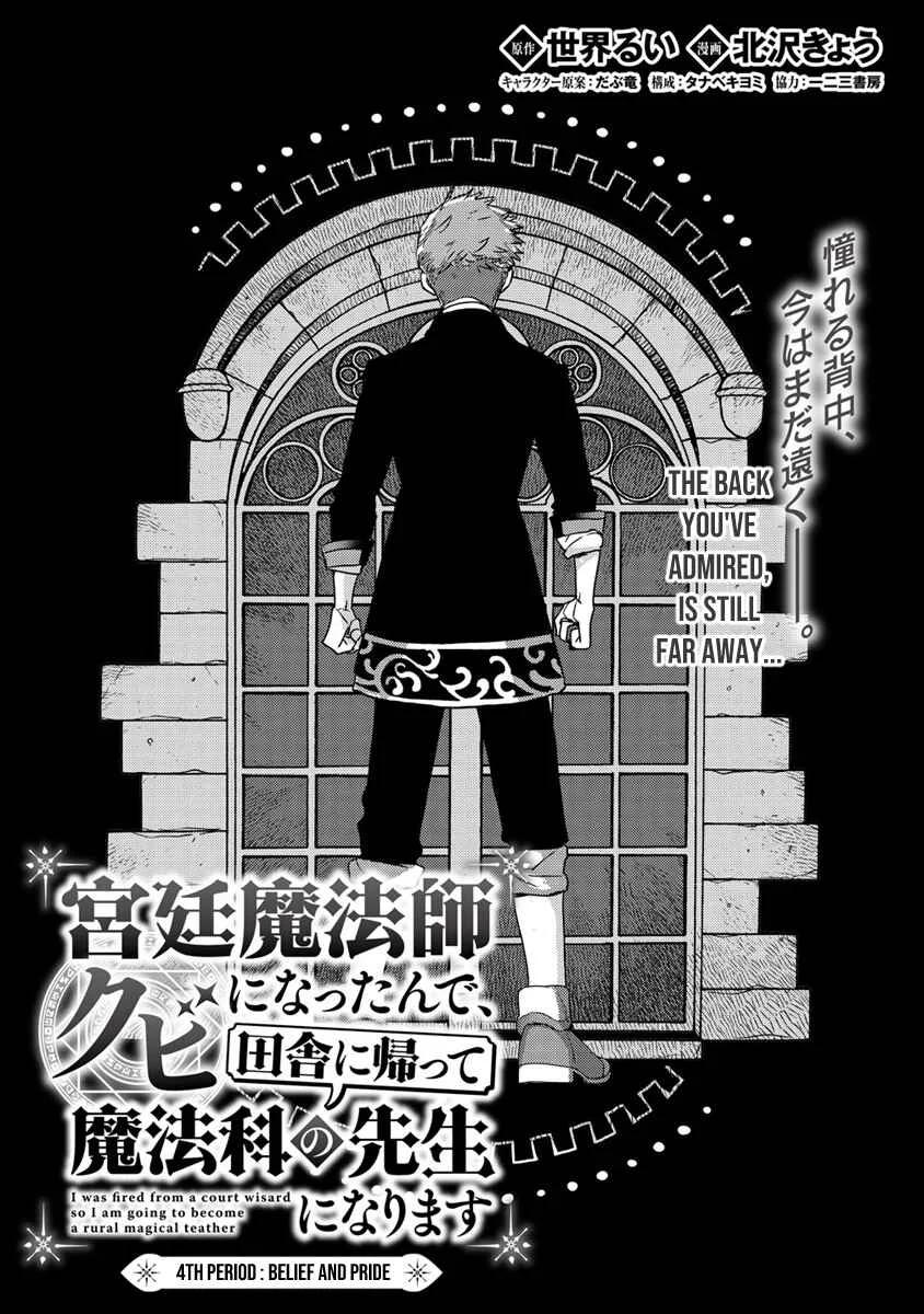 Kyuutei Mahou-shi Kubi ni Nattande, Inaka ni Kaette Mahou-ka no Sensei ni Narimasu Chapter 4: Belief And Pride - Page 1