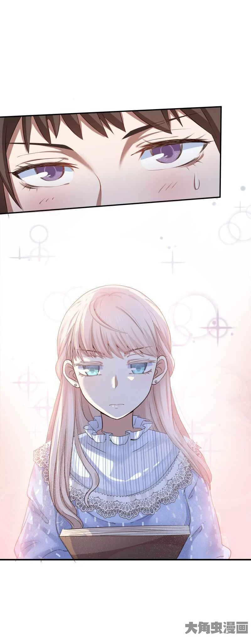 LaLa Chapter 5 - Page 9