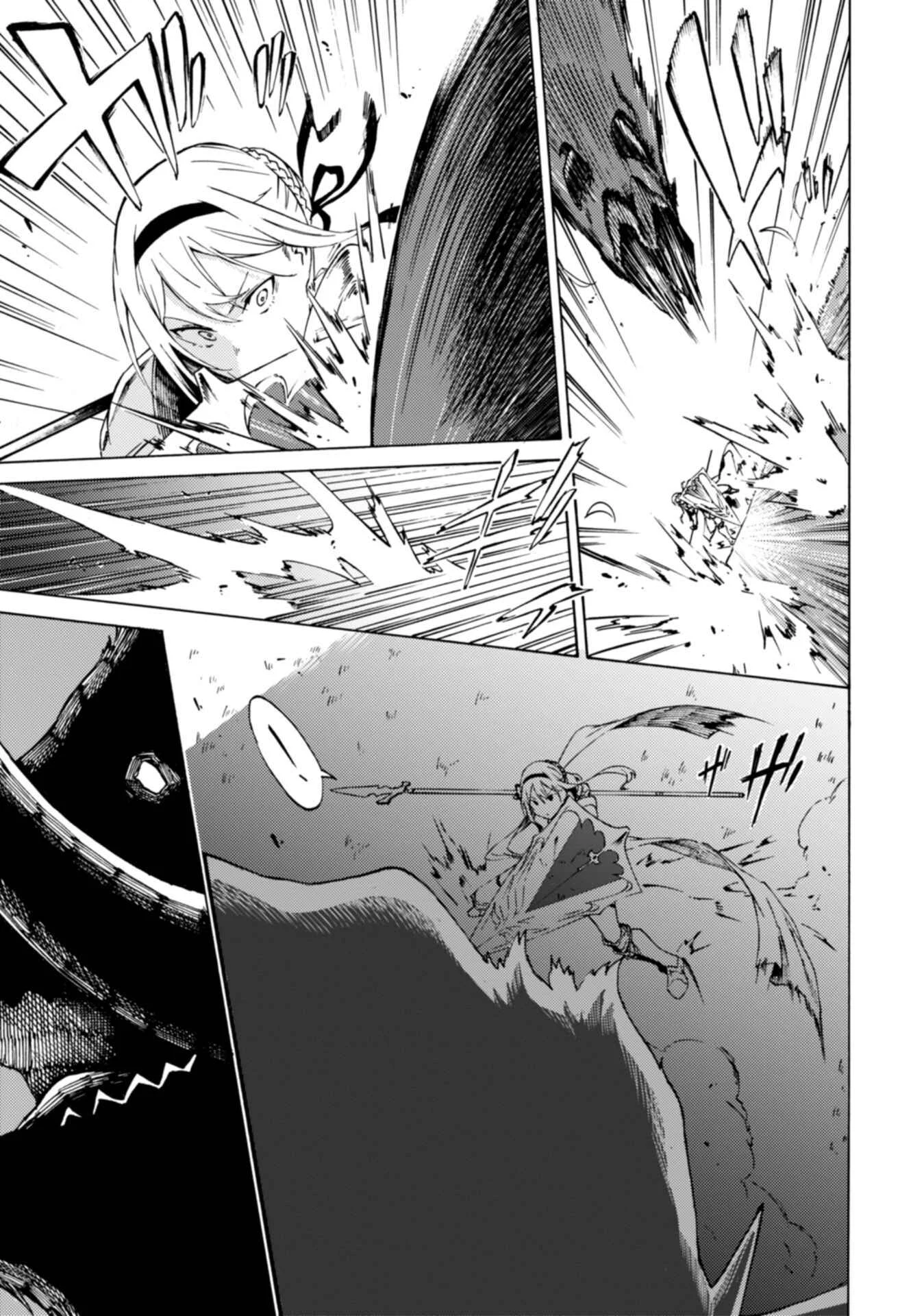 Last Boss Temae no Inarisou ~Saikyou Ouka-san Tsuite~ Chapter 1 - Page 15