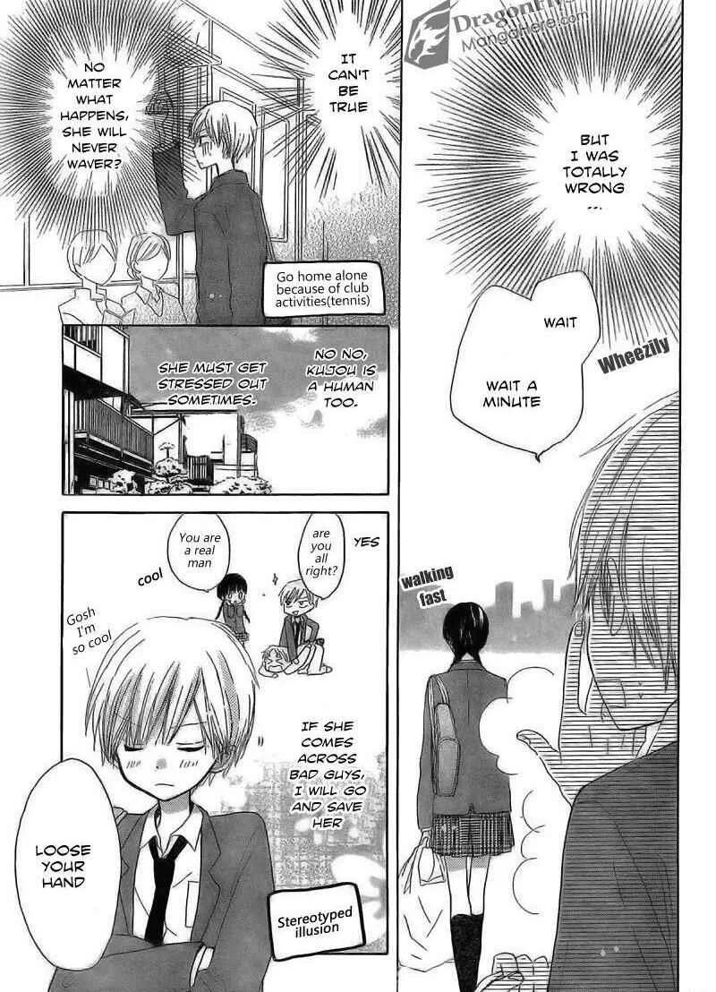 Last Game Chapter 2 - Page 22