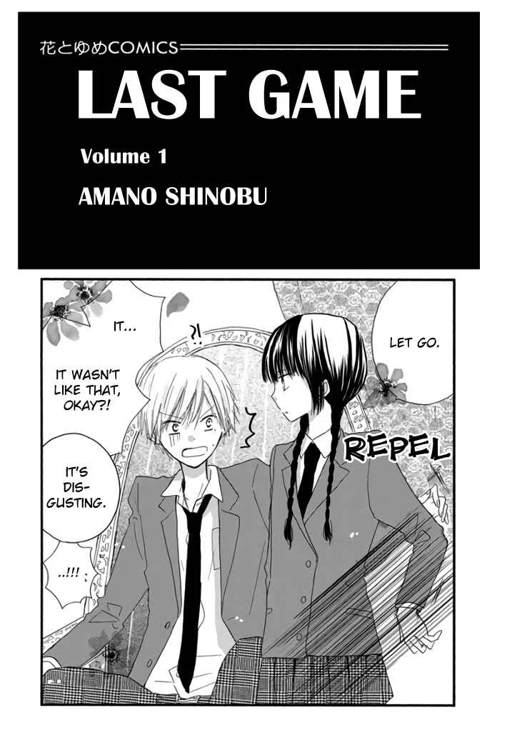 Last Game Chapter 3.5: extras - Page 1