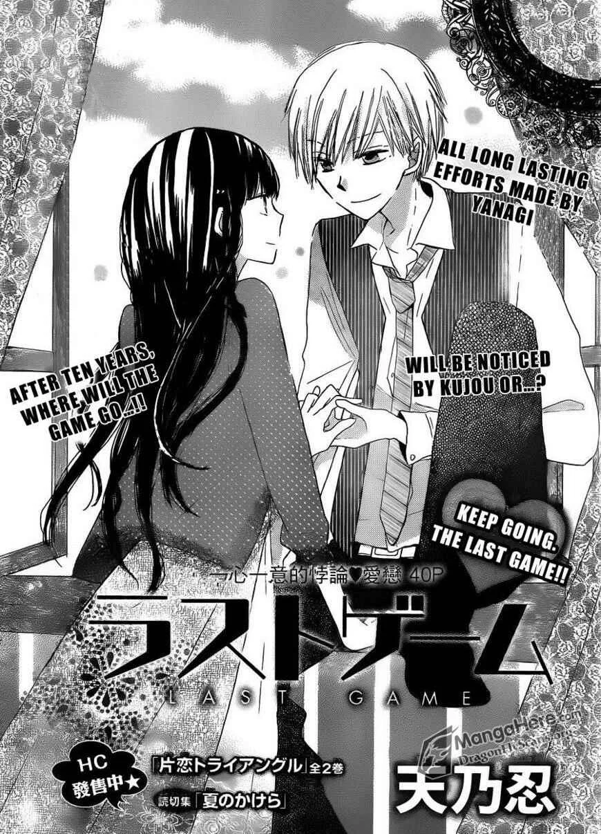 Last Game Chapter 3 - Page 3