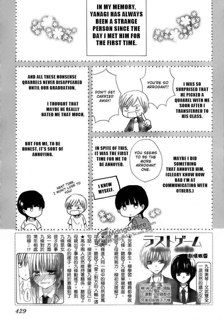 Last Game Chapter 3 - Page 4