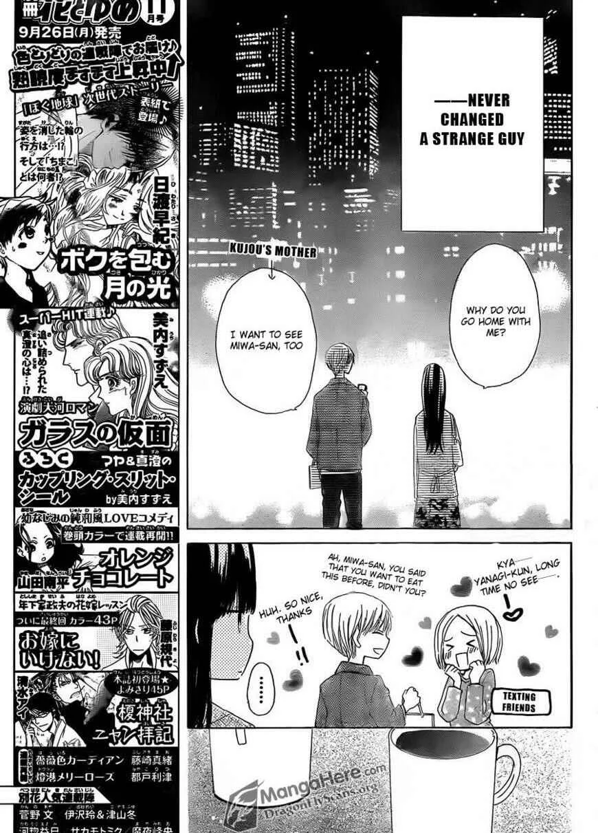 Last Game Chapter 3 - Page 8