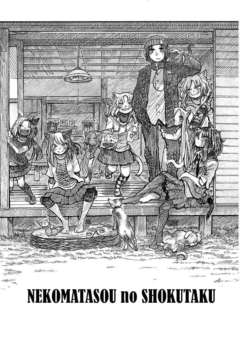 Latin Chapter 3: Nekomatasou no Shokutaku - Page 6