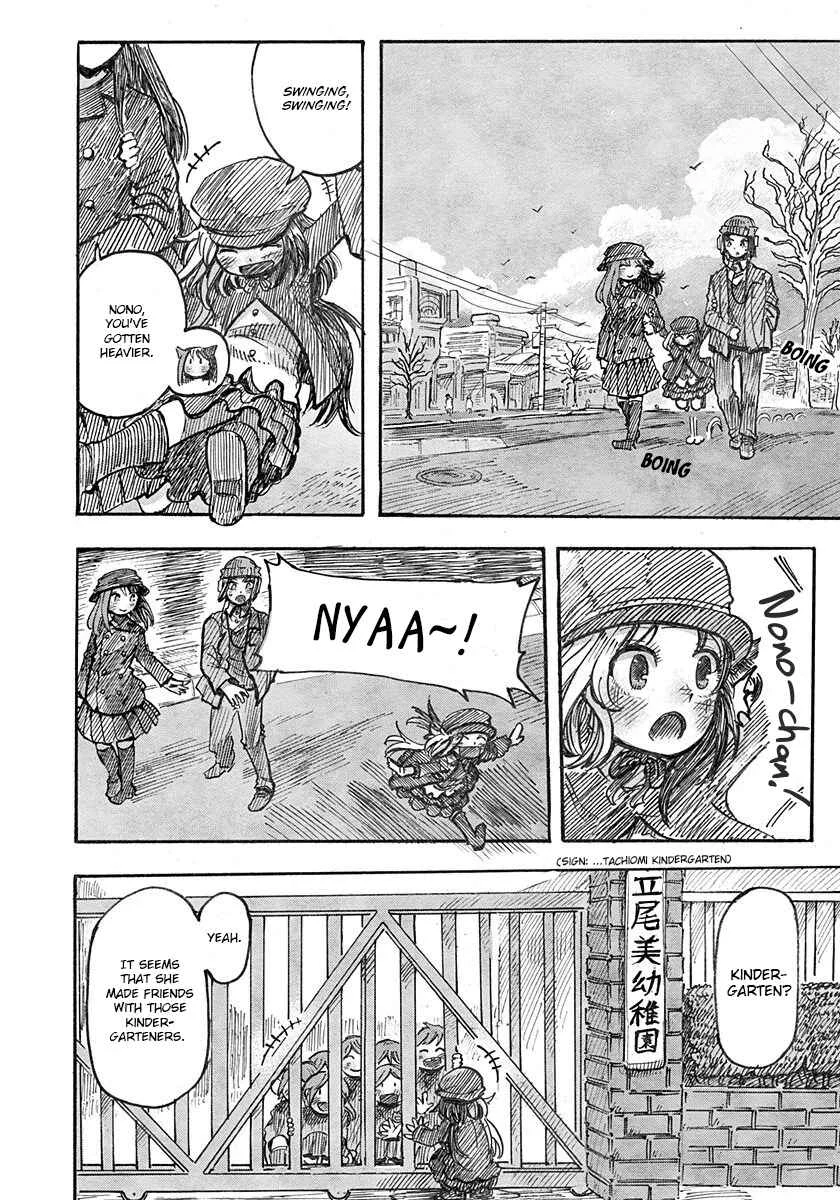 Latin Chapter 3: Nekomatasou no Shokutaku - Page 21
