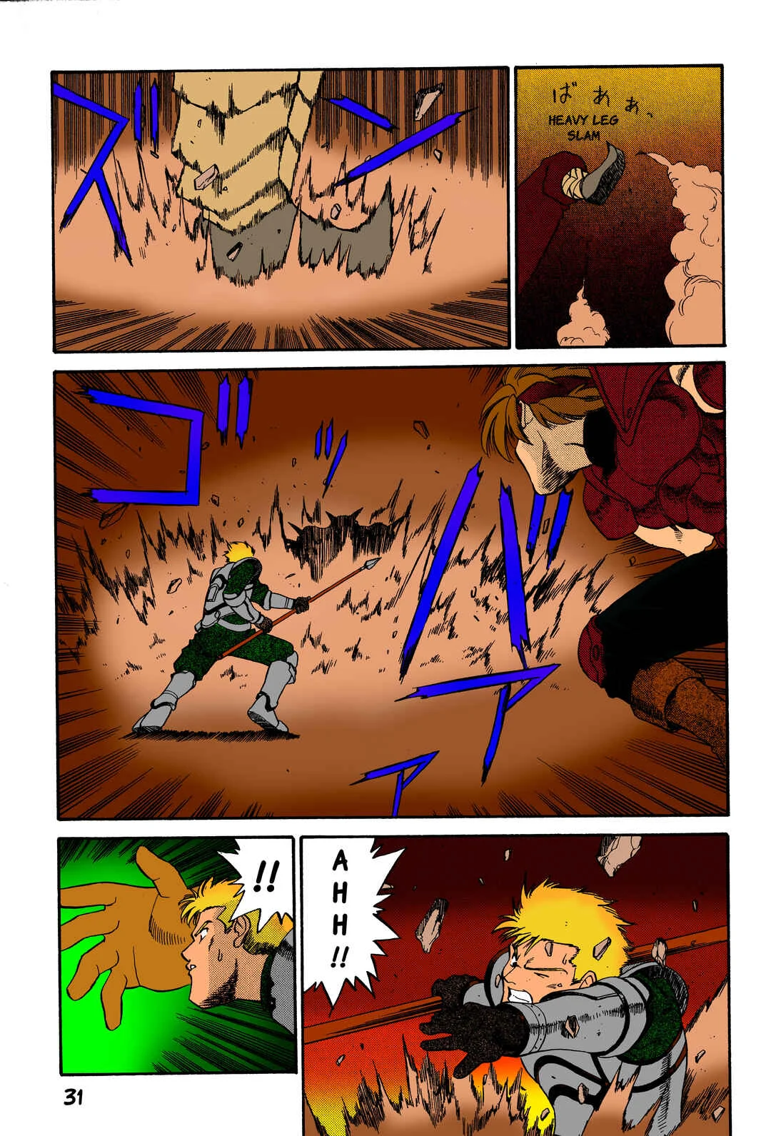Legend of Dragoon Chapter 1: Hellena Prison - Page 19