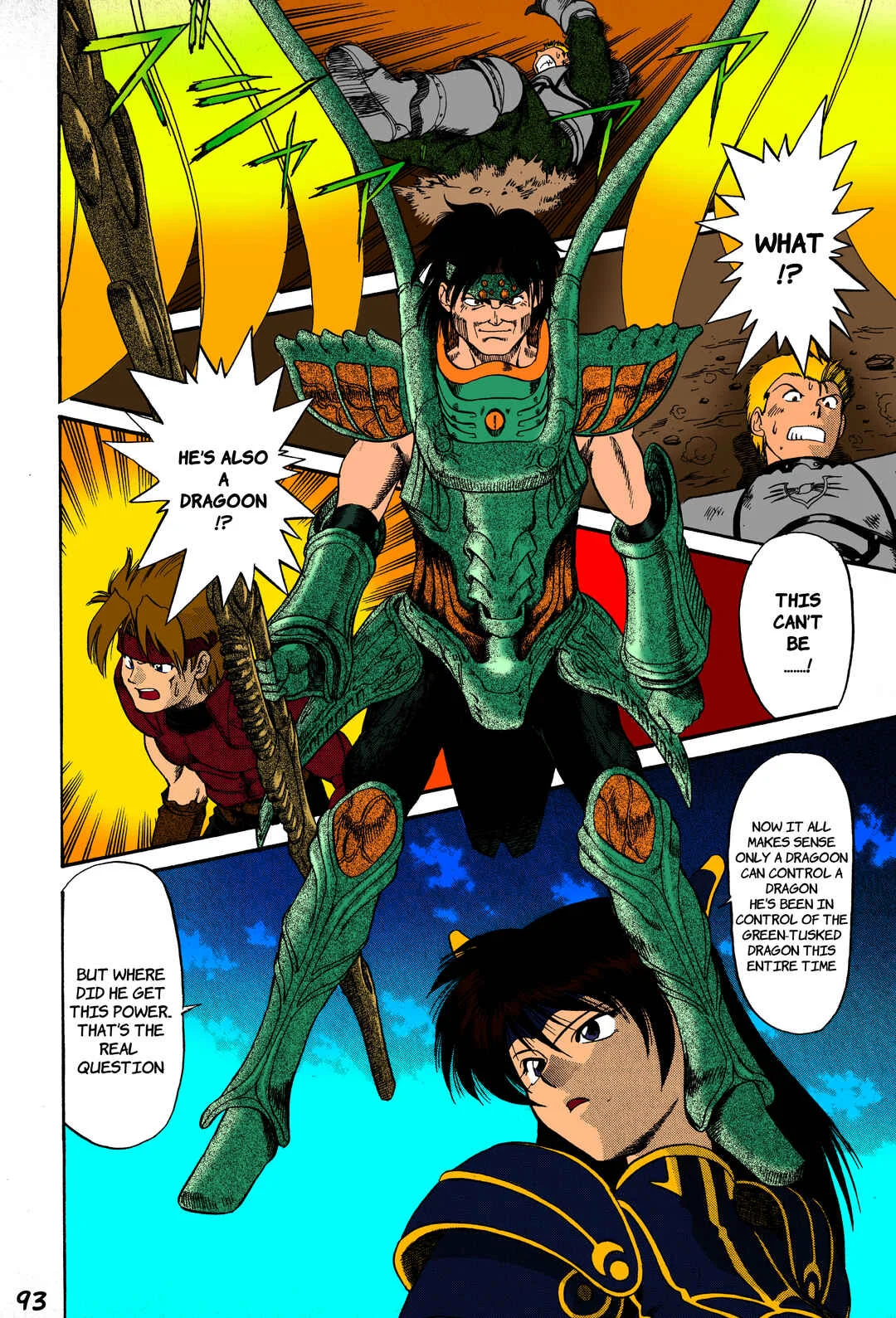 Legend of Dragoon Chapter 3: The Green Tusked Dragon - Page 17