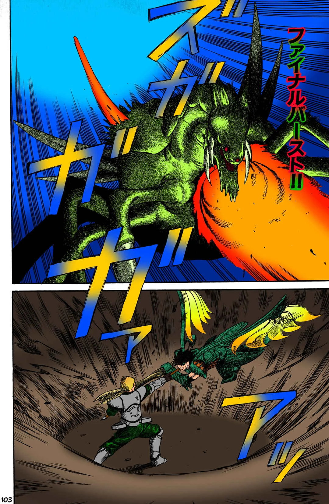 Legend of Dragoon Chapter 3: The Green Tusked Dragon - Page 27