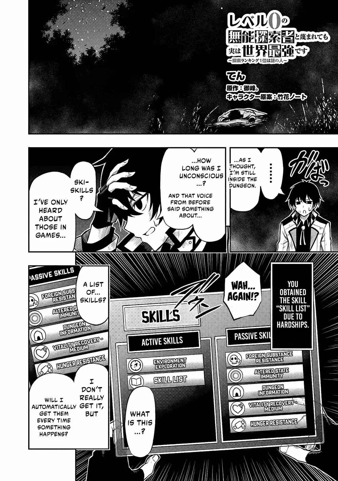 Level 0 no Munou Tansakusha to Sagesumarete mo Jitsu wa Sekai Saikyou desu ~Tansaku Ranking 1-i wa Nazo no Hito~ Chapter 1.2 - Page 3