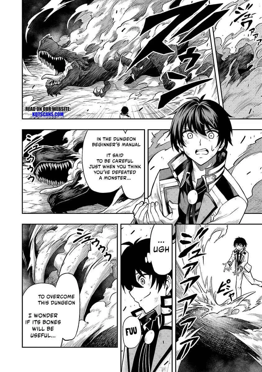 Level 0 no Munou Tansakusha to Sagesumarete mo Jitsu wa Sekai Saikyou desu ~Tansaku Ranking 1-i wa Nazo no Hito~ Chapter 1.3 - Page 9