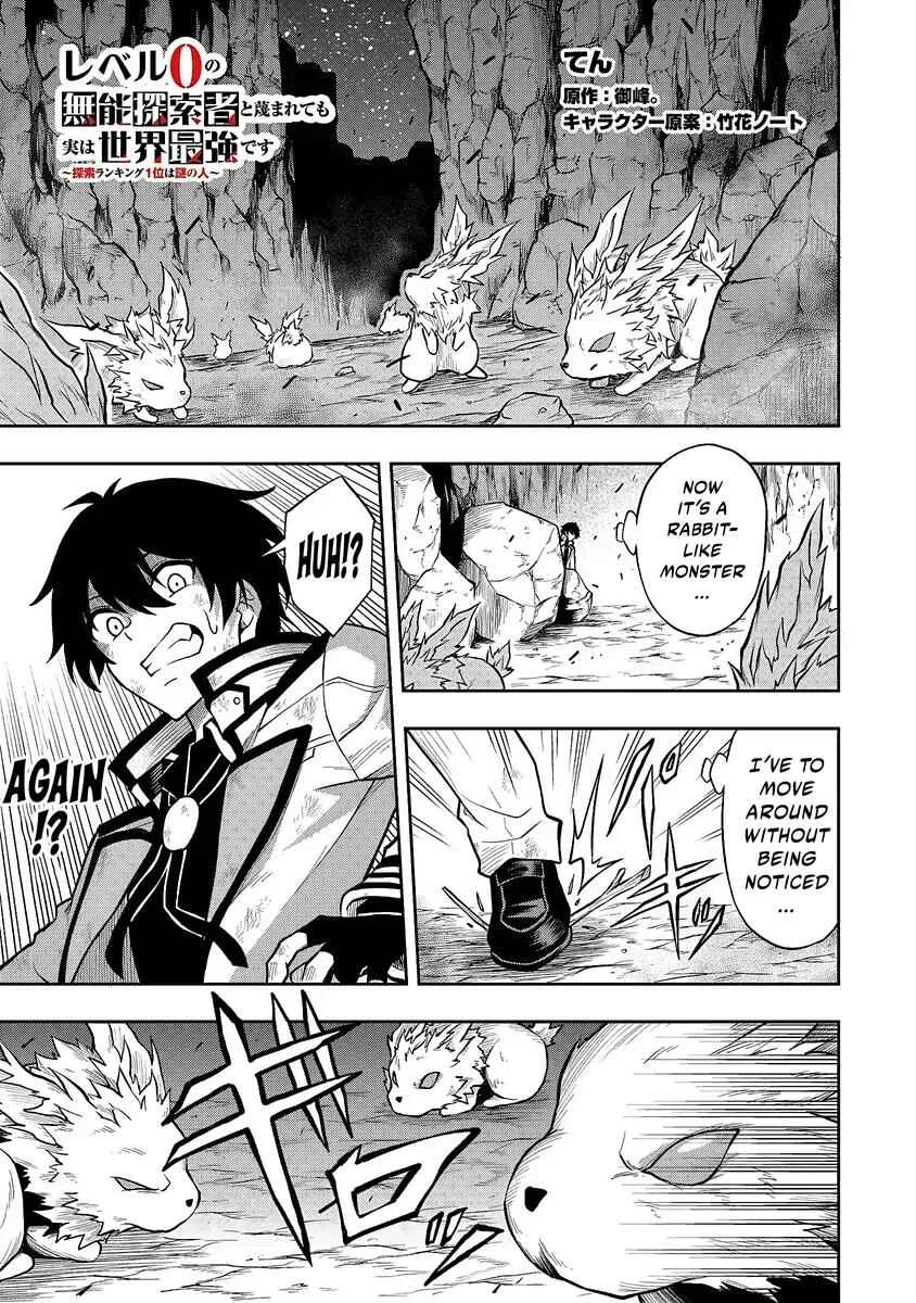 Level 0 no Munou Tansakusha to Sagesumarete mo Jitsu wa Sekai Saikyou desu ~Tansaku Ranking 1-i wa Nazo no Hito~ Chapter 1.4 - Page 2