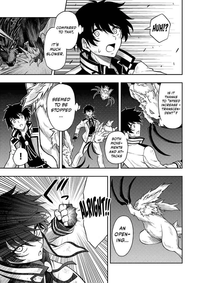 Level 0 no Munou Tansakusha to Sagesumarete mo Jitsu wa Sekai Saikyou desu ~Tansaku Ranking 1-i wa Nazo no Hito~ Chapter 1.4 - Page 4