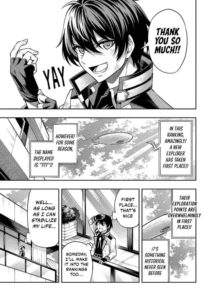 Level 0 no Munou Tansakusha to Sagesumarete mo Jitsu wa Sekai Saikyou desu ~Tansaku Ranking 1-i wa Nazo no Hito~ Chapter 1.4 - Page 16