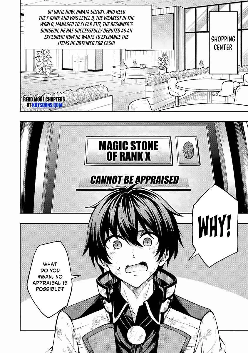 Level 0 no Munou Tansakusha to Sagesumarete mo Jitsu wa Sekai Saikyou desu ~Tansaku Ranking 1-i wa Nazo no Hito~ Chapter 2 - Page 4