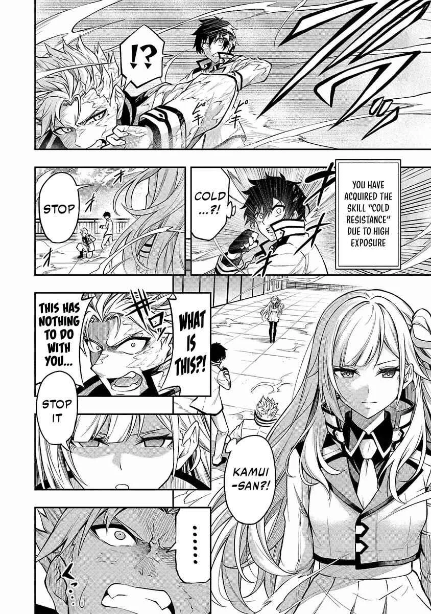 Level 0 no Munou Tansakusha to Sagesumarete mo Jitsu wa Sekai Saikyou desu ~Tansaku Ranking 1-i wa Nazo no Hito~ Chapter 2 - Page 16