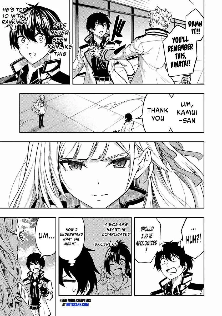 Level 0 no Munou Tansakusha to Sagesumarete mo Jitsu wa Sekai Saikyou desu ~Tansaku Ranking 1-i wa Nazo no Hito~ Chapter 2 - Page 17