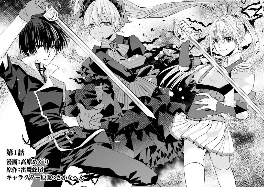 Level Reset – Gomi Skill da to Kanchigai Shita Keredo Jitsu wa Tondemonai Cheat Skill Datta Chapter 1 - Page 5