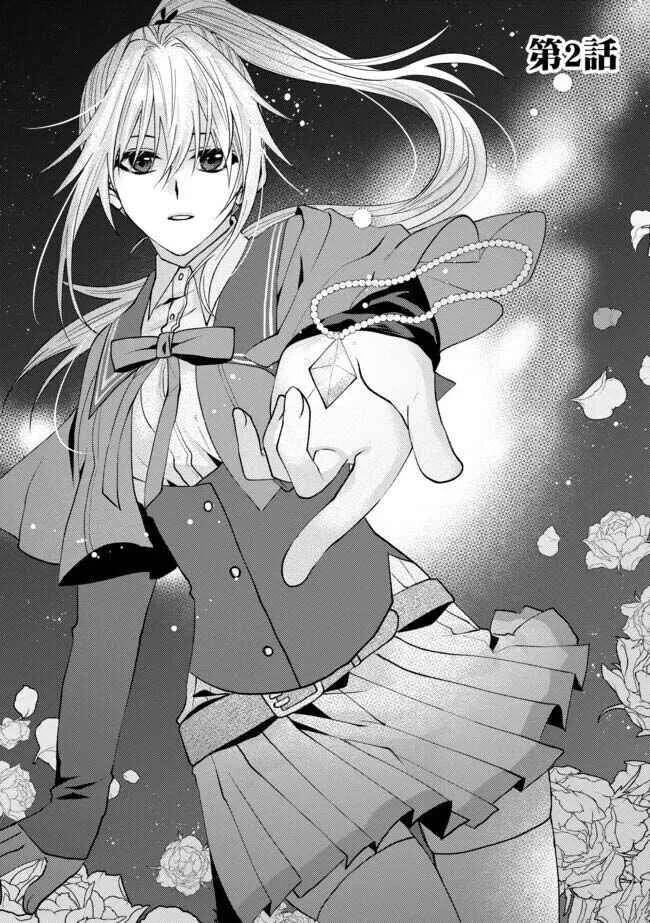 Level Reset – Gomi Skill da to Kanchigai Shita Keredo Jitsu wa Tondemonai Cheat Skill Datta Chapter 2 - Page 1