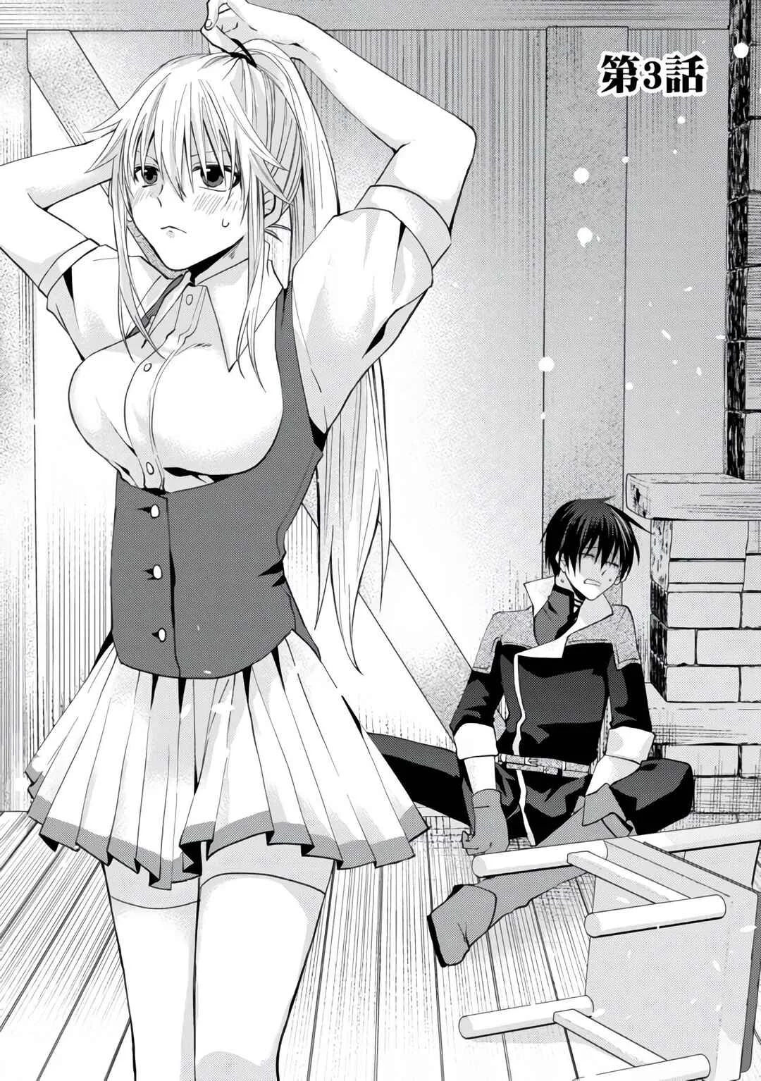 Level Reset – Gomi Skill da to Kanchigai Shita Keredo Jitsu wa Tondemonai Cheat Skill Datta Chapter 3 - Page 4