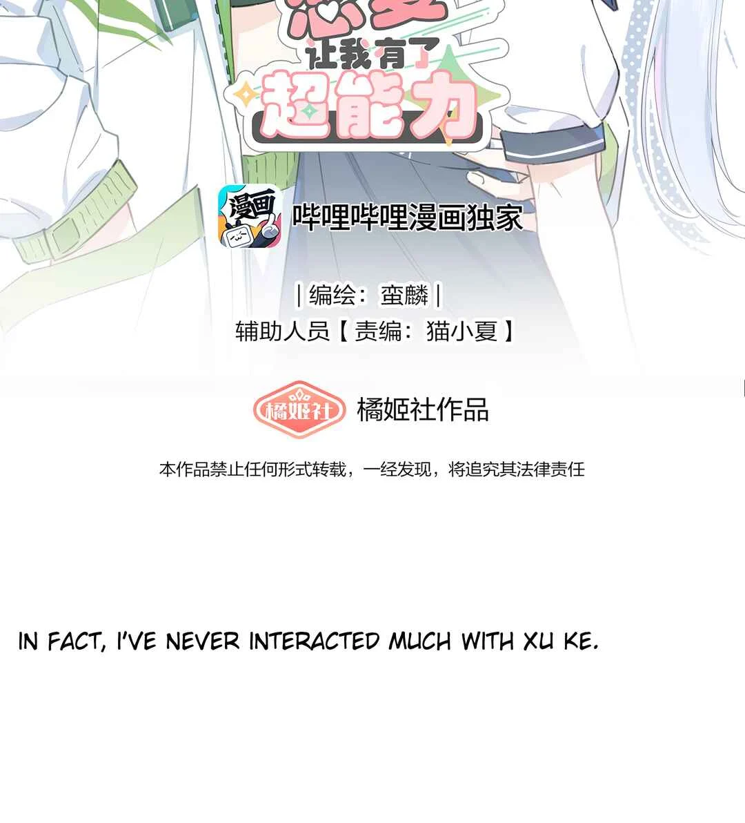 Liàn'ài Ràng Wǒ Yǒu le Chāonénglì Chapter 3: What Kind Of Person Are You? I Can't Tell... - Page 2