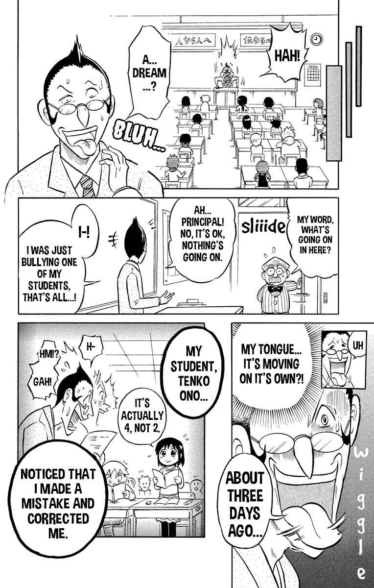 Liar! Gokuou-kun Chapter 1: A Lying Transfer Student Has Arrived! - Page 33