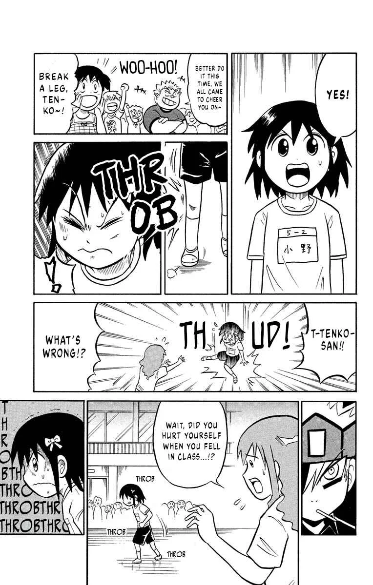 Liar! Gokuou-kun Chapter 2: A Sportsman's Secret!? - Page 17