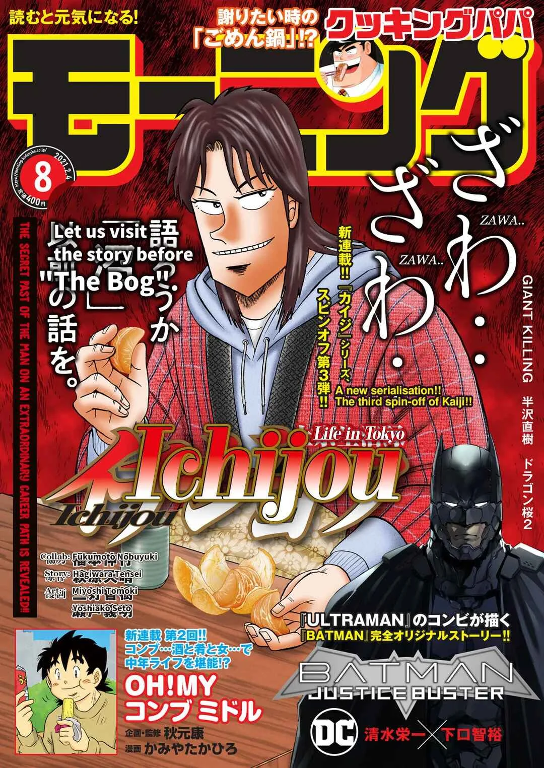 Life In Tokyo Ichijou Chapter 1: Tokyo - Page 1