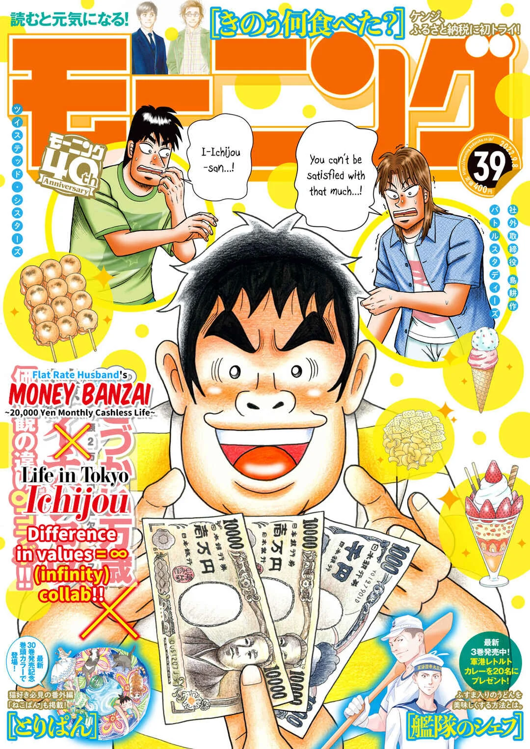 Life In Tokyo Ichijou Chapter 1: Tokyo - Page 32