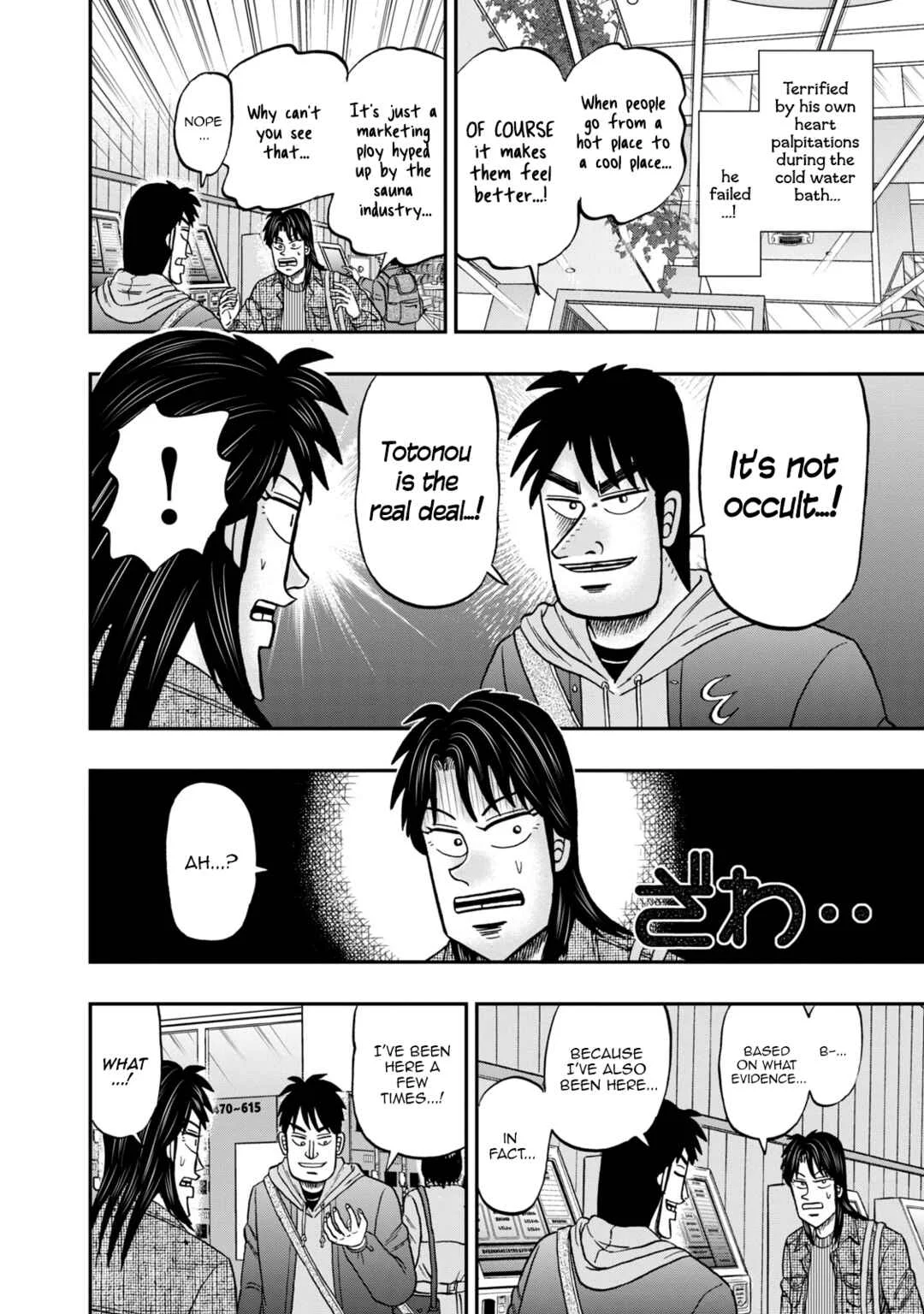 Life In Tokyo Ichijou Chapter 28: Steamy - Page 6